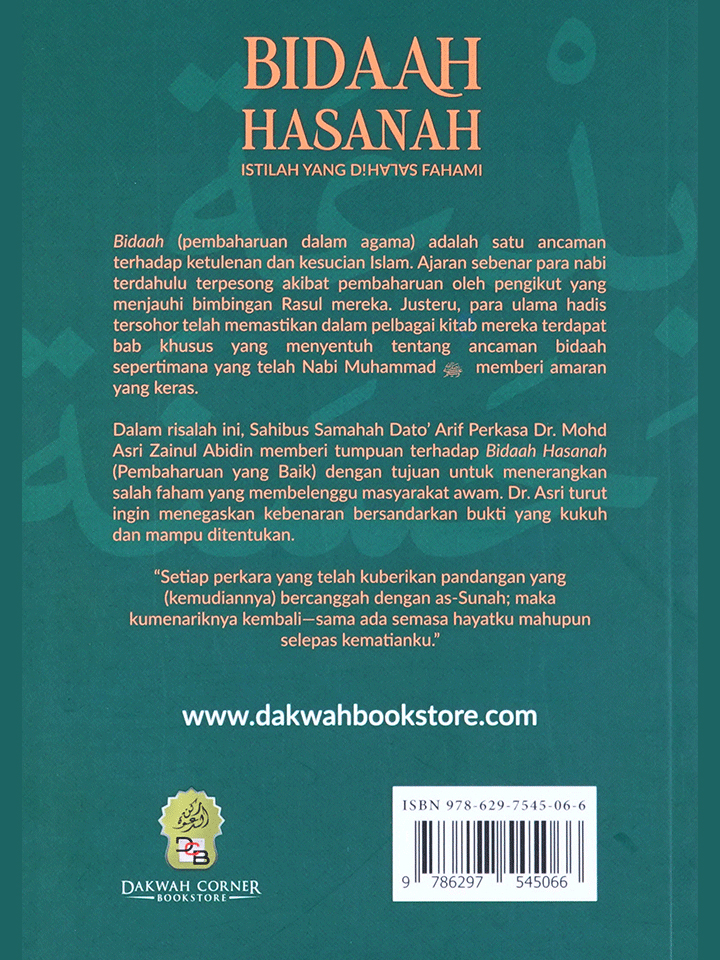 Bid’ah Hasanah: The Misunderstood Term!