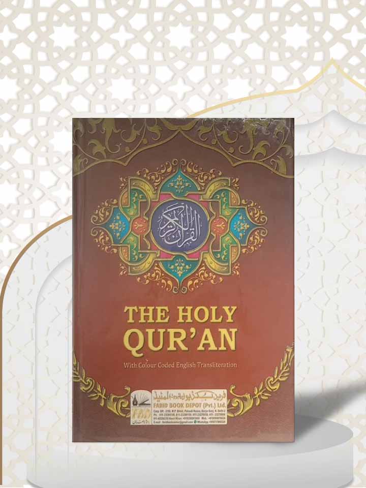 The Holy Quran (With Colour Coded English Transliteration)