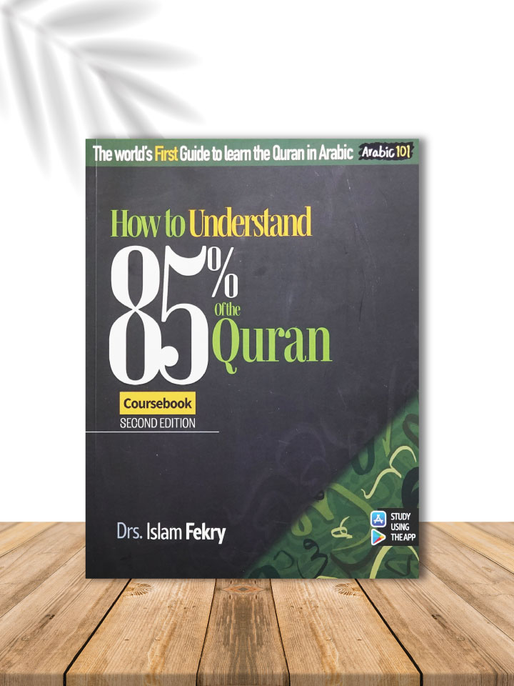 HOW TO UNDERSTAND 85% OF THE QURAN COURSEBOOK